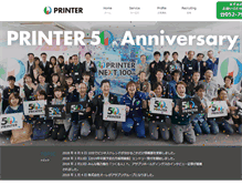 Tablet Screenshot of printer.co.jp